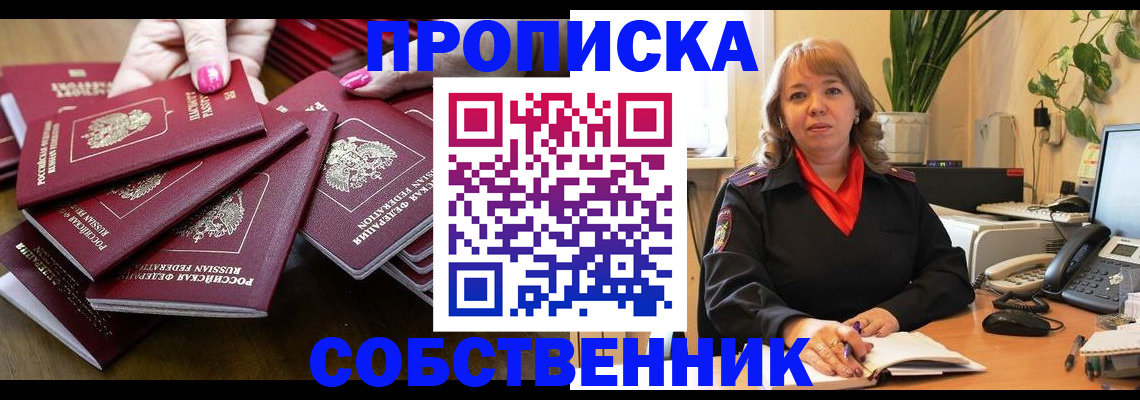 прописка гарантия в Коммунаре