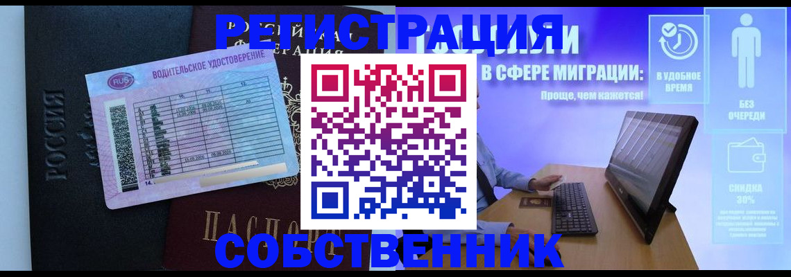 временная регистрация 2025 в Коммунаре