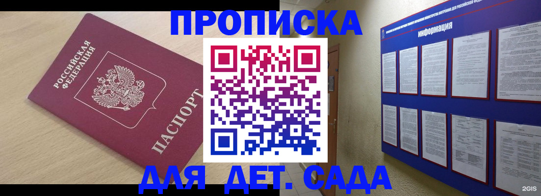 временная регистрация адрес в Коммунаре